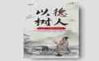 2023年师德师风心得体会8篇