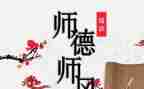 2023年师德师风心得体会模板6篇