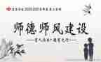2023年师德师风心得体会优秀7篇