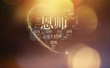 念师恩作文500字最新6篇