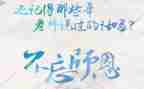 念师恩演讲稿7篇