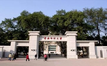 师范类自我鉴定推荐8篇