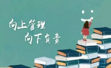 市管干部述职述廉报告优秀8篇
