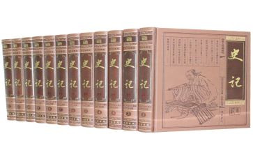 史记读后感400字6篇