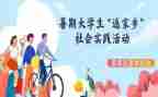小学综合实践活动的活动方案6篇