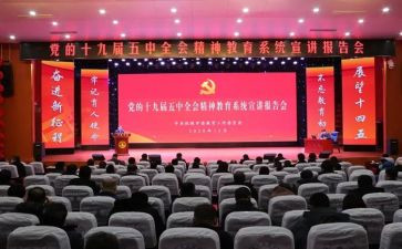 学习十九五中全会心得体会7篇