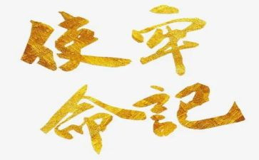 初心使命心得体会7篇