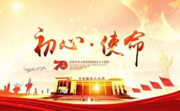 青年使命素材作文7篇