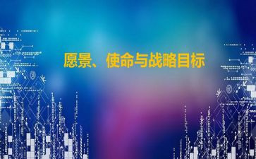 责任使命担当的心得体会8篇