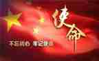 青春使命演讲稿8篇