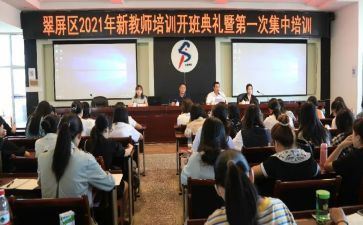 教师培训感悟心得5篇