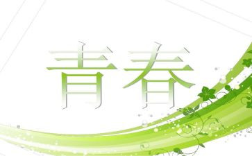 十七岁的猫读后感5篇