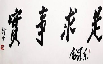 学党史,悟思想,办实事心得体会7篇