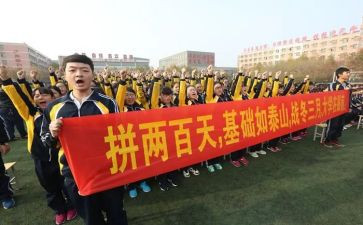 高三百日誓师大会演讲稿通用6篇