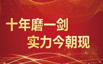 高三百日誓师演讲稿精选8篇