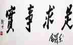 学党史,悟思想,办实事心得体会7篇