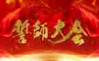 高三百日誓师演讲稿模板5篇
