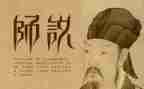 师说心得体会1000字模板7篇