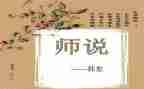 教师说课活动总结通用8篇