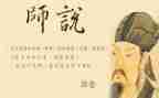 师说心得体会1000字最新7篇
