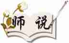 师说心得体会300字优质5篇