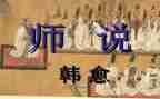 教师说课活动总结推荐8篇