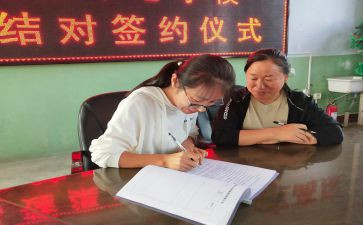 师徒活动总结参考7篇