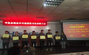 3000字实习总结报告8篇