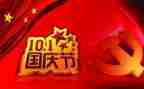 十一国庆活动方案范文5篇