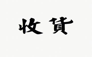 工作收获与体会范文5篇