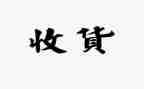 工作收获与体会范文5篇