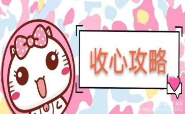 收心课教案7篇