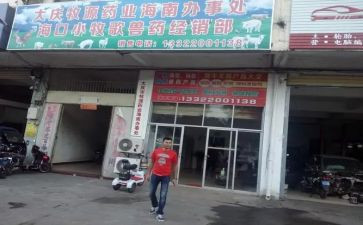兽药自查报告自查报告7篇