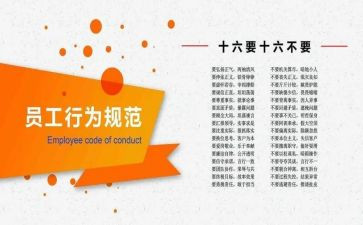 学生守则体会心得6篇