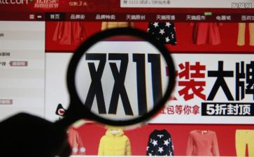 双11促销活动方案精选8篇