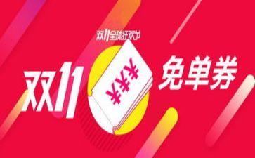 双11计划工作计划总结推荐8篇
