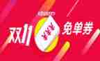 双11超市促销活动方案优秀8篇