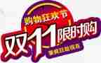 校园双11营销活动策划方案6篇