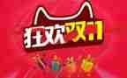 双11促销活动方案模板通用8篇