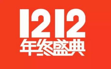 酒店双12营销策划方案6篇