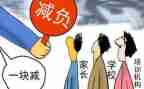 学校双减工作总结8篇