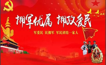 乡双拥工作计划6篇