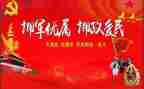乡双拥工作计划6篇
