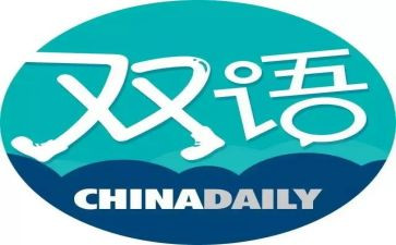双语班心得体会8篇