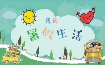 教师暑假大培训心得体会推荐5篇