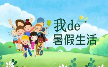 教师暑假大培训心得体会参考7篇
