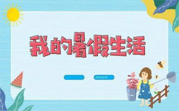 教师暑假培训心得体会最新5篇