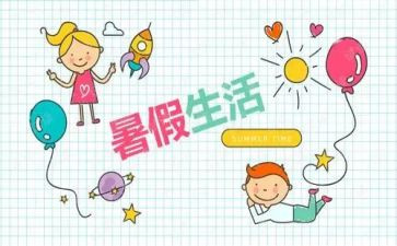 做暑假工心得体会推荐7篇