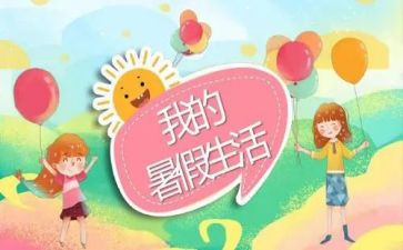 暑假工活动方案5篇