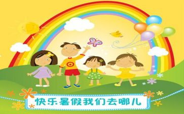 暑假工工作总结报告7篇